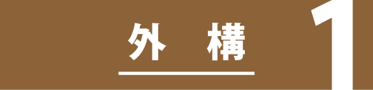 和歌山外装工事