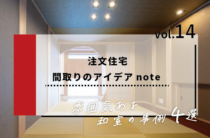 後悔しない家づくり 紀州国土建設 和歌山 南大阪 注文住宅 リフォーム 後悔しない家づくり 紀州国土建設 和歌山 南大阪 注文住宅 リフォーム